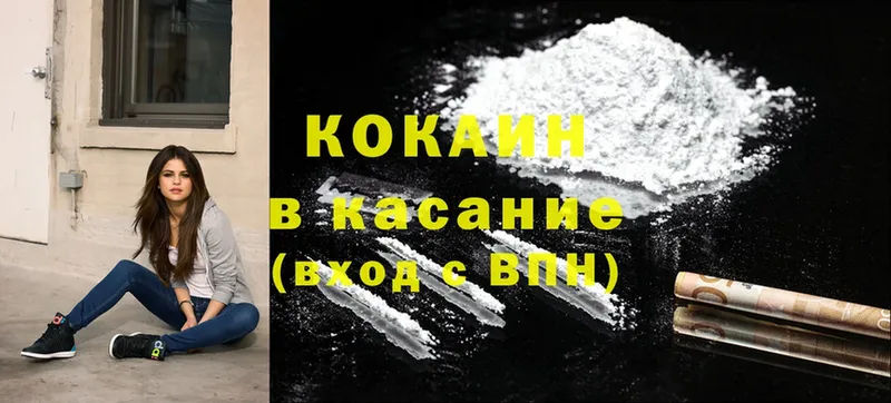 Cocaine Боливия  купить наркотики сайты  Истра 