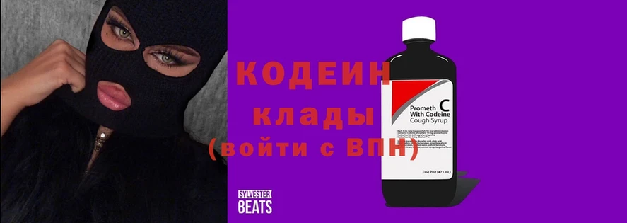 Codein напиток Lean (лин)  что такое   hydra ссылки  Истра 