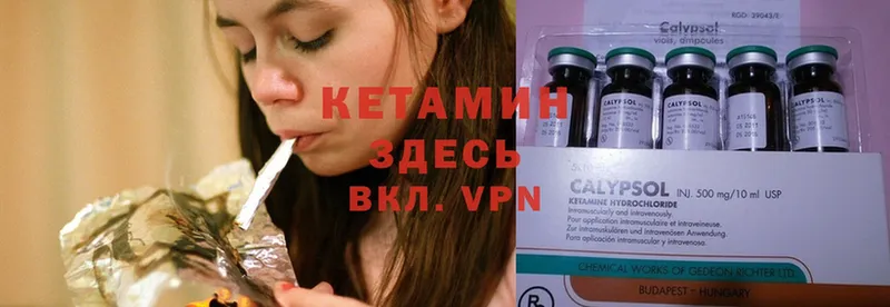 Кетамин ketamine  Истра 