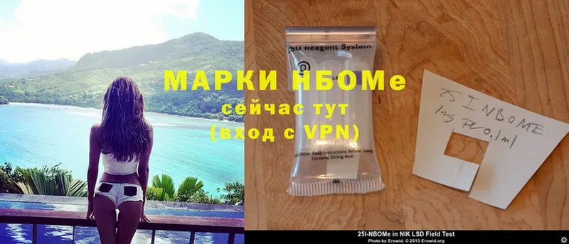 Марки NBOMe 1,8мг  OMG как войти  Истра  сколько стоит 